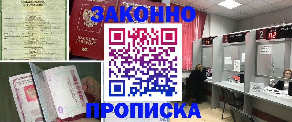 временная регистрация госуслуги в Майкопе