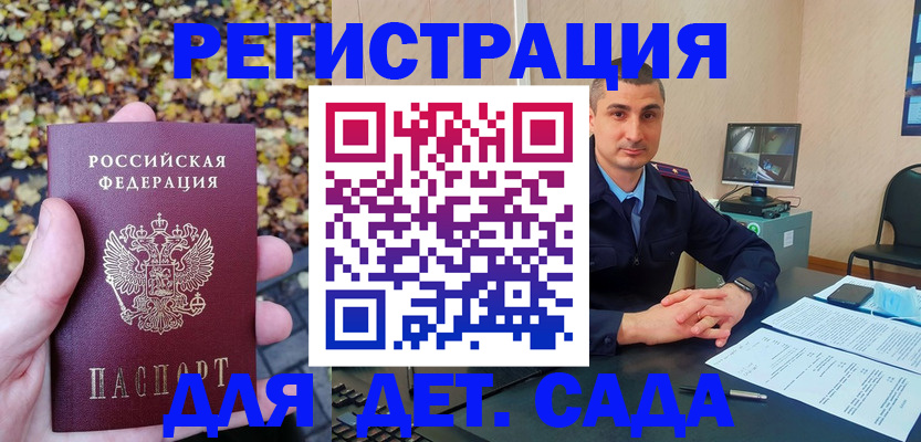 временная регистрация поиск в Майкопе